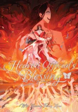 Kniha Heaven Official's Blessing - Tian Guan Ci Fu (Deluxe Hardcover Novel) Vol. 5 ENG dupl