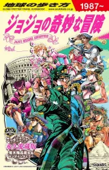 Komiks Thus Spoke Rohan Kishibe Vol. 3 ENG dupl