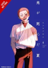 Komiks The Summer Hikaru Died 5 ENG dupl