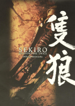 Buch Sekiro: Shadows Die Twice Official Artworks