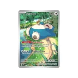 Kartenspiel Pokémon TCG: Scarlet & Violet 151 - Elite Trainer Box (Snorlax) (ENGLISCHE VERSION) - TCG Sammelkartenspiel