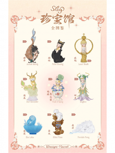 Figur 52TOYS - Sleep The Treasure Gallery (zufällige Auswahl)
