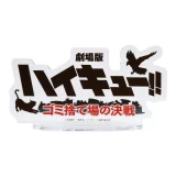 Figur Haikyu!! - Tenma & Kuro Dumpster Battle (BanPresto)