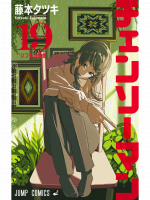 Comic Chainsaw Man Vol. 19 ENG