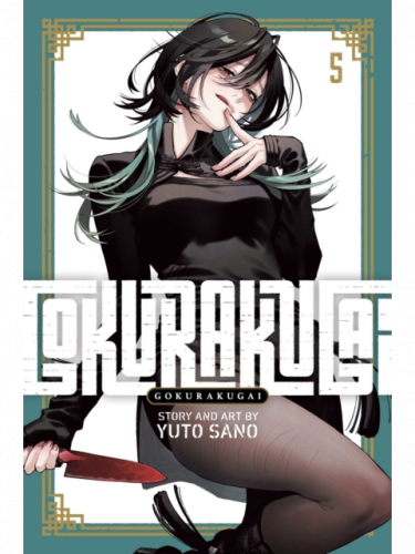 Comic Gokurakugai 5 ENG