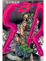 Comic JoJo's Bizarre Adventure: Part 7- Steel Ball Run 8 ENG
