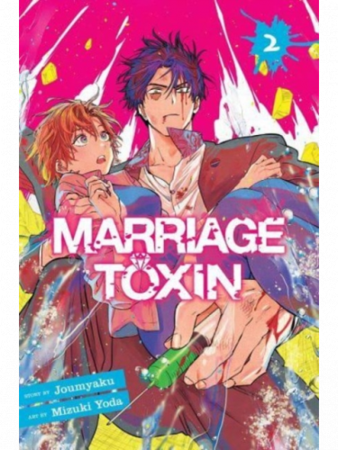 Comic Marriage Toxin Vol. 2 ENG