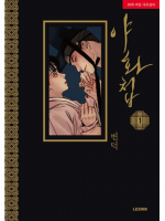 Comic Painter of the Night 1 ENG