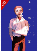 Comic The Summer Hikaru Died 6 ENG